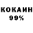 COCAIN Колумбийский Iliq Kuzmanov