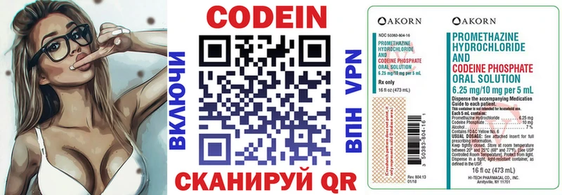 купить сайты Октябрьский Codein Purple Drank