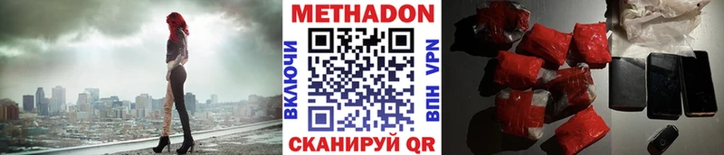 Метадон мёд  Октябрьский 